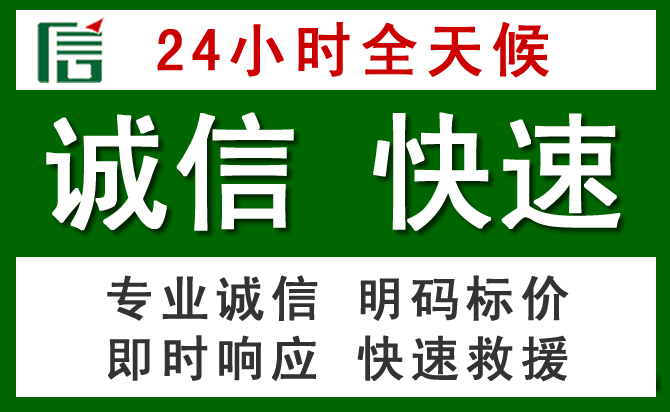 江源区汽车救援